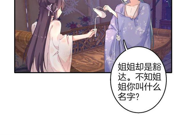 第47话 太子惊现青楼？！14