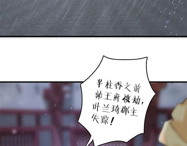 第24话 你终究还是来了34