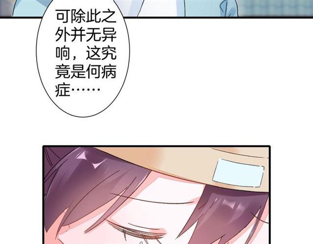 第18话 太子竞得了如此重病！37