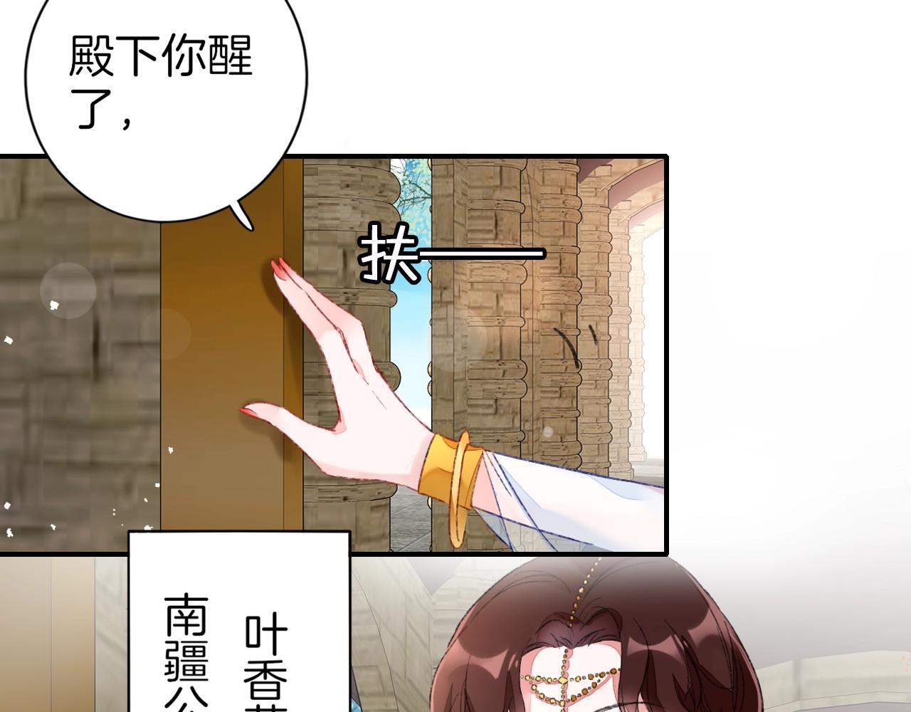 第二季第8话 献媚于太子48