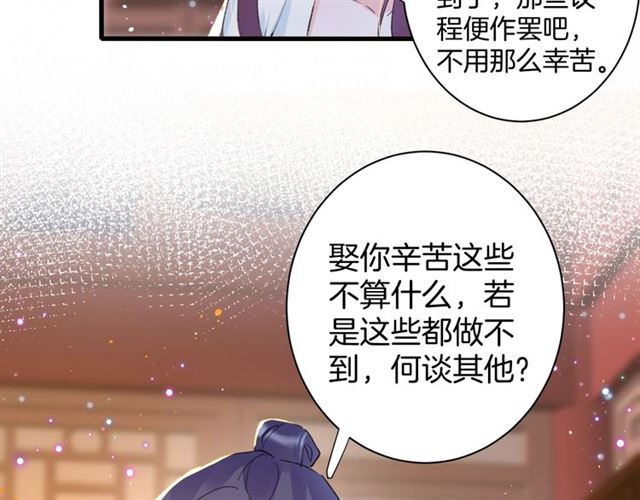 第31话 我们还有往后吗29