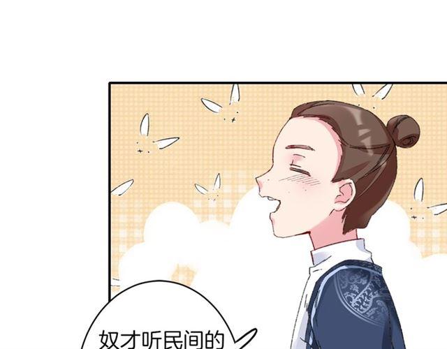 第二季第9话 城门偶遇？！35