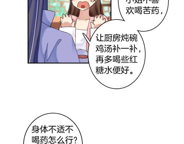 第26话 总是这么任性！45