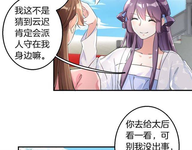 第33话 喜欢同一人？7