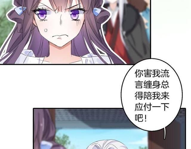 第38话 恶意调侃？9