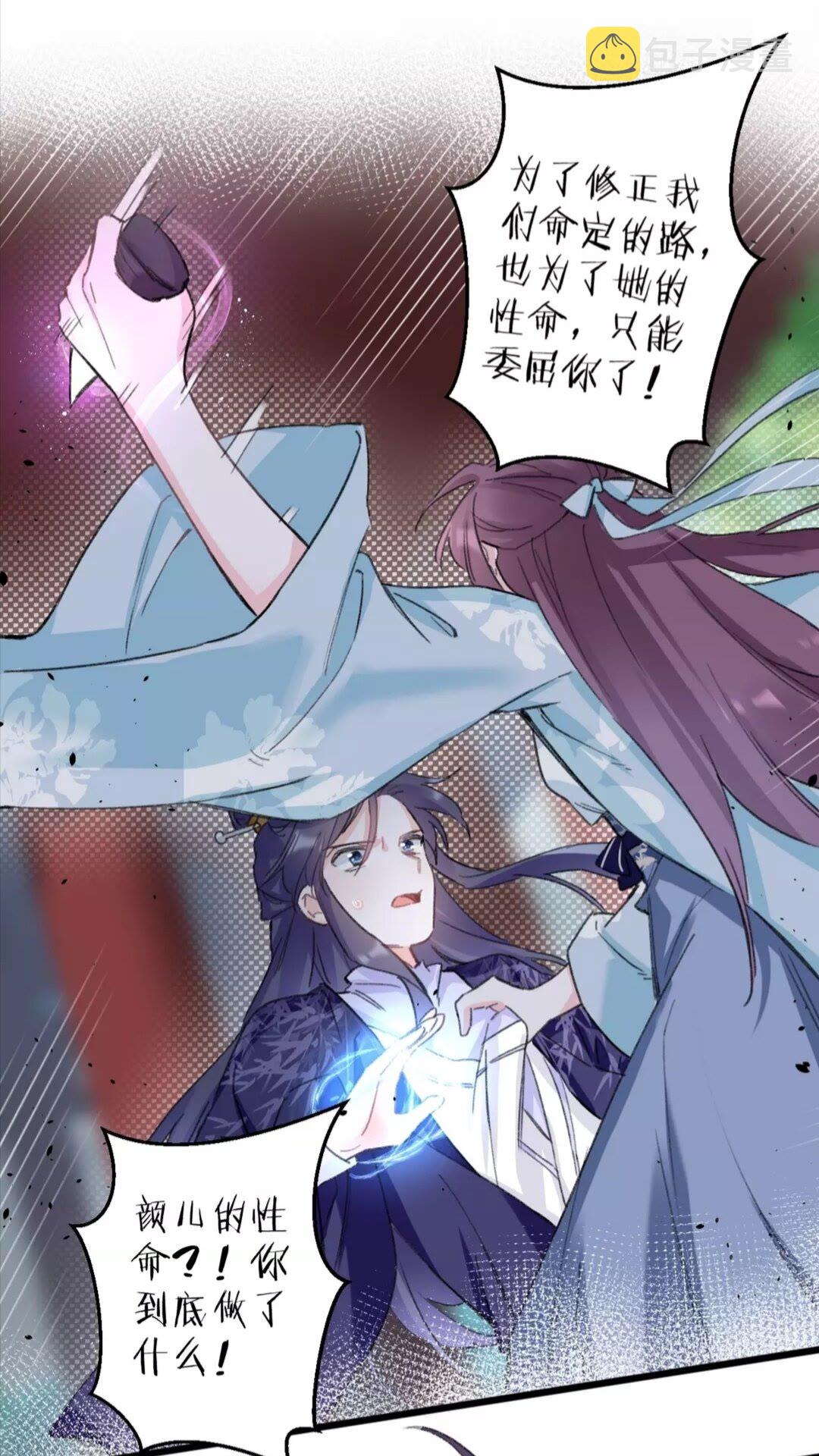 第34话 云迟提退婚？！6