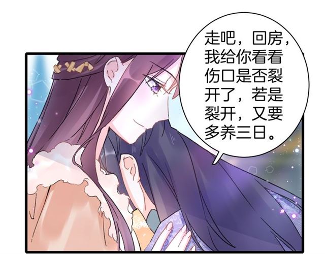 第46话 对不起我嫉妒疯了45