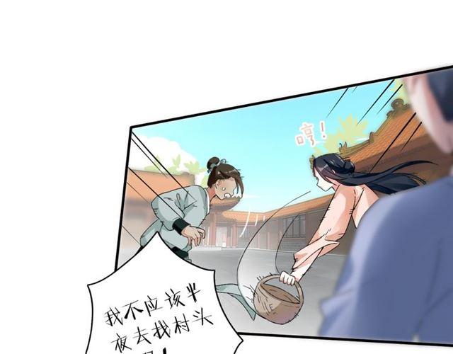 第12话 果然是你…43