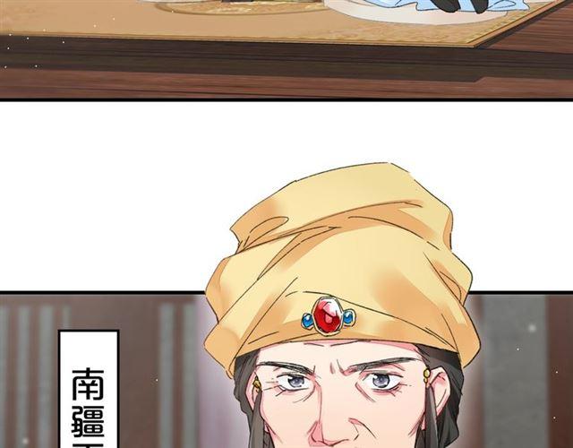 第17话 与南疆公主的婚约？24