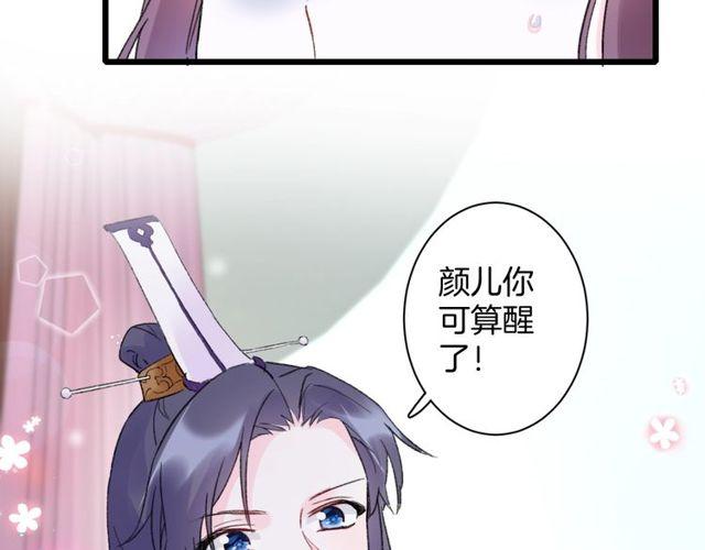 第三季第3话 不能白头偕老？27