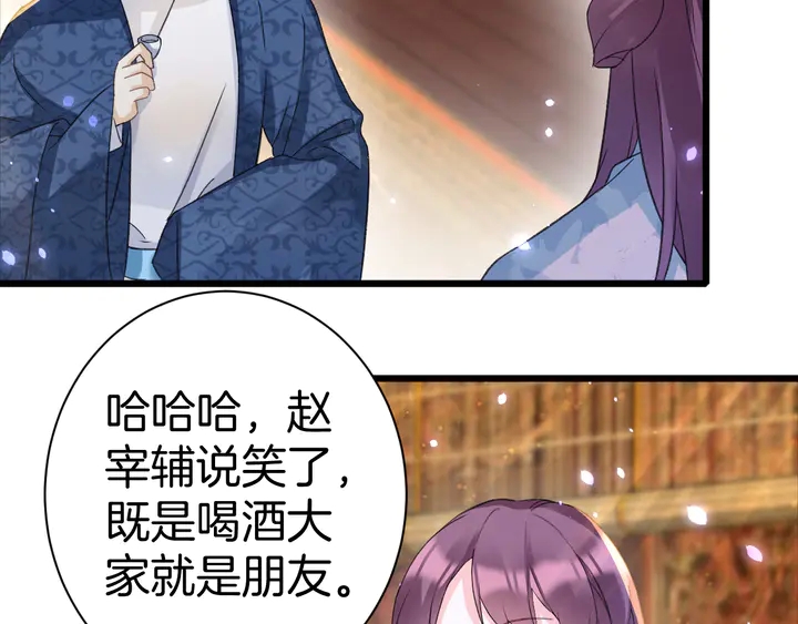 第52话 酒不醉人人自醉42