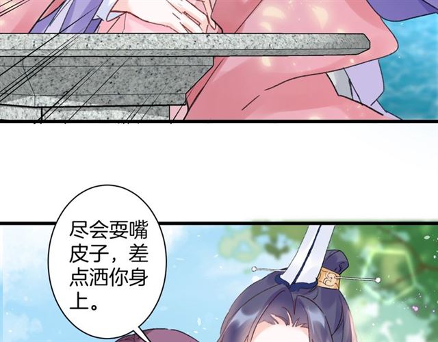 第51话 想马上与你洞房21