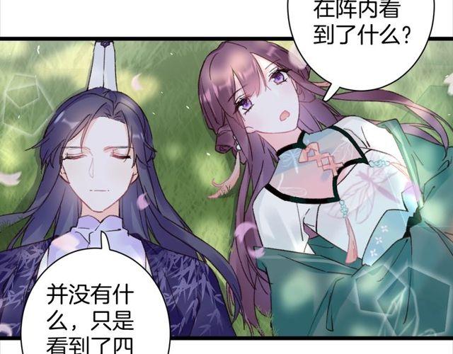 第三季第9话 她只能是我的妻子57