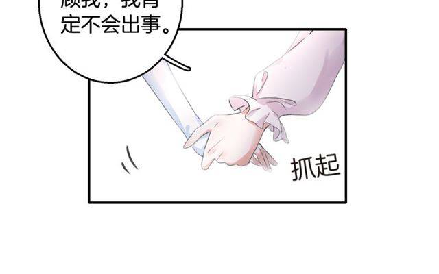 第46话 太子妃逛花楼？！15