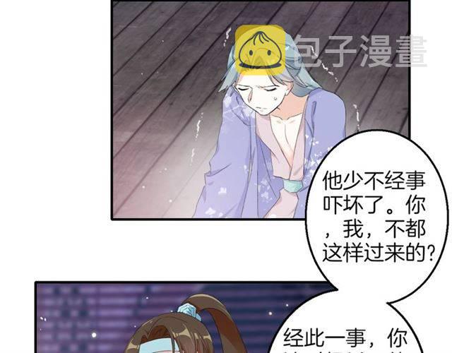 第49话 太子沐浴后53