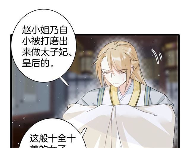 第29话 我要做贪“吃”鬼48