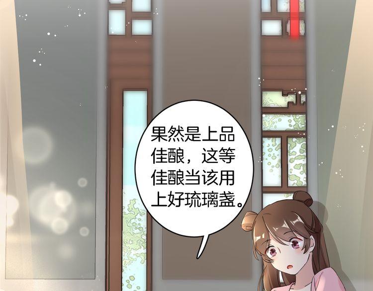第9话 让人沉醉的甜美77