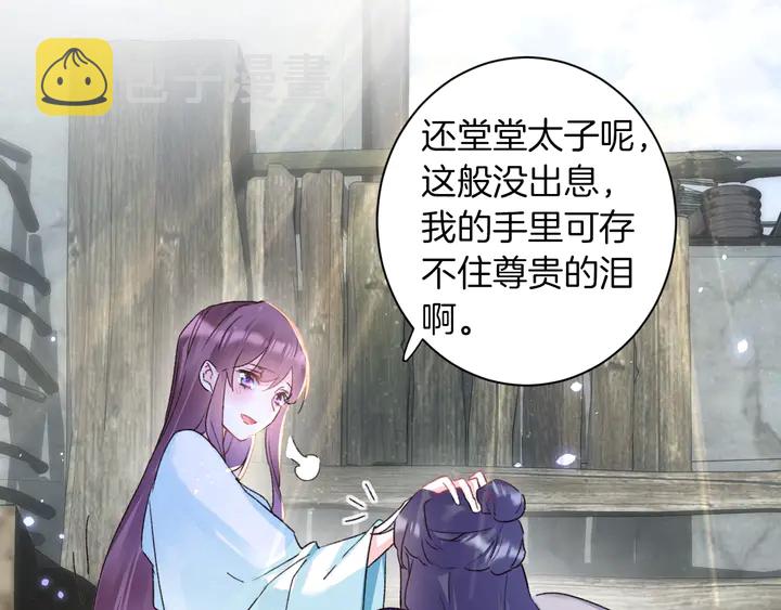 第四季第2话 与你相守的誓言37