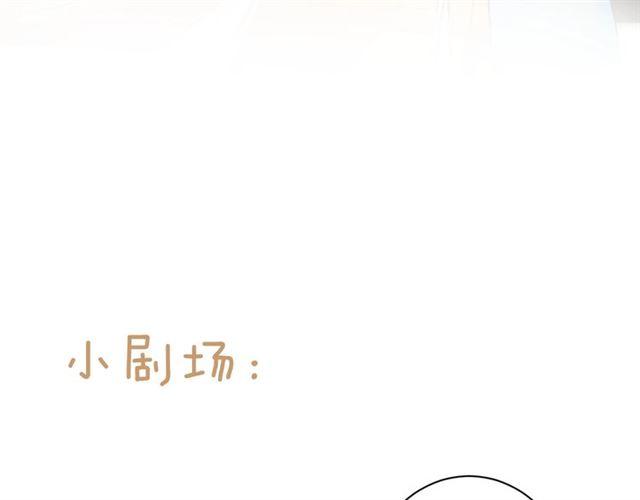 第11话 哥哥同意我们大婚了！54