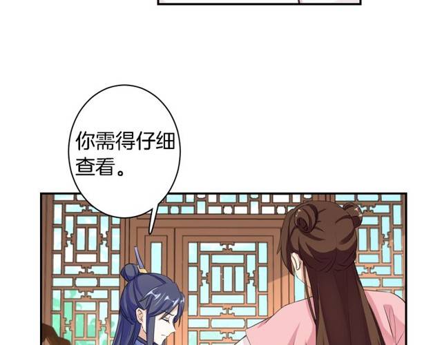 第26话 总是这么任性！34