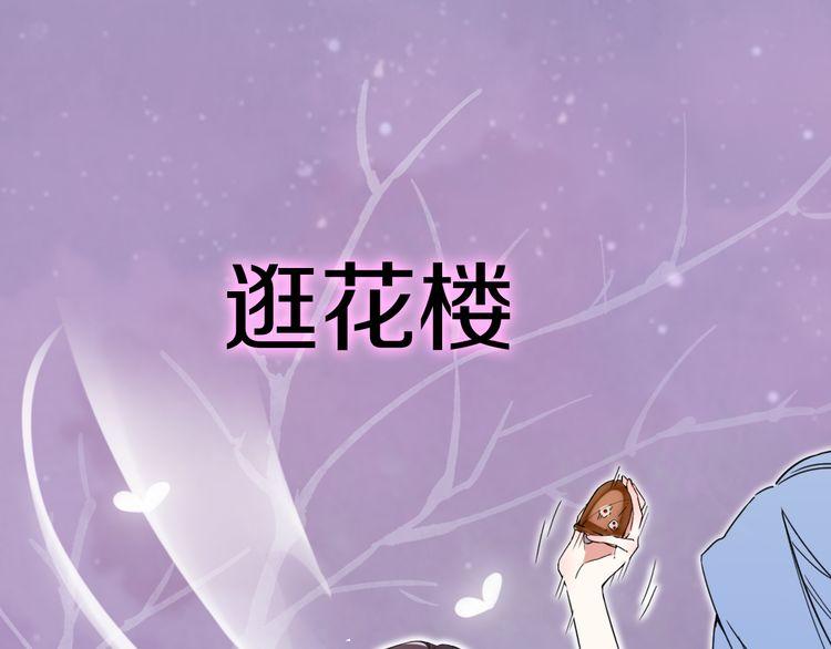 序章 天上掉下来个皇太子31