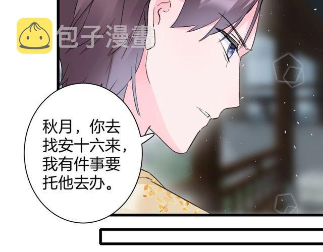 第三季第3话 不能白头偕老？42
