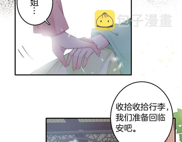 第53话 退婚成功45