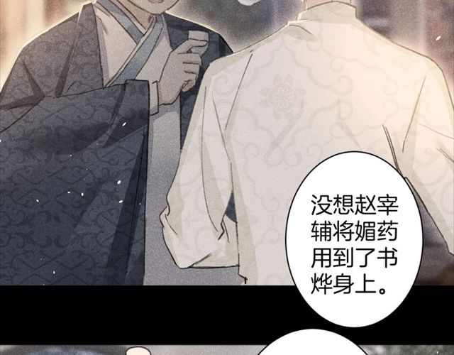 第33话 尘封的皇宫禁地9