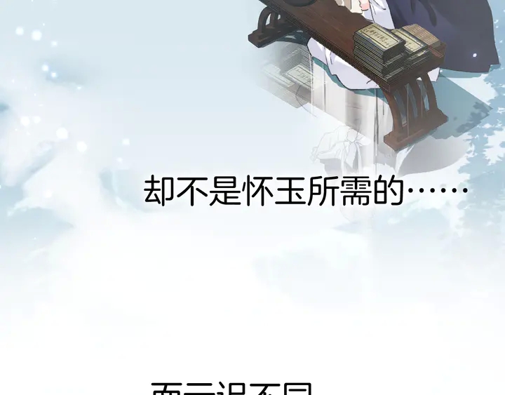 第四季第3话 关于我的癔症……49