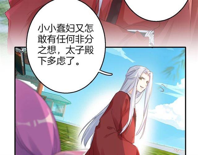 第41话 针锋相对53