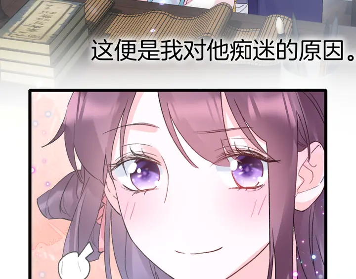第四季第3话 关于我的癔症……59