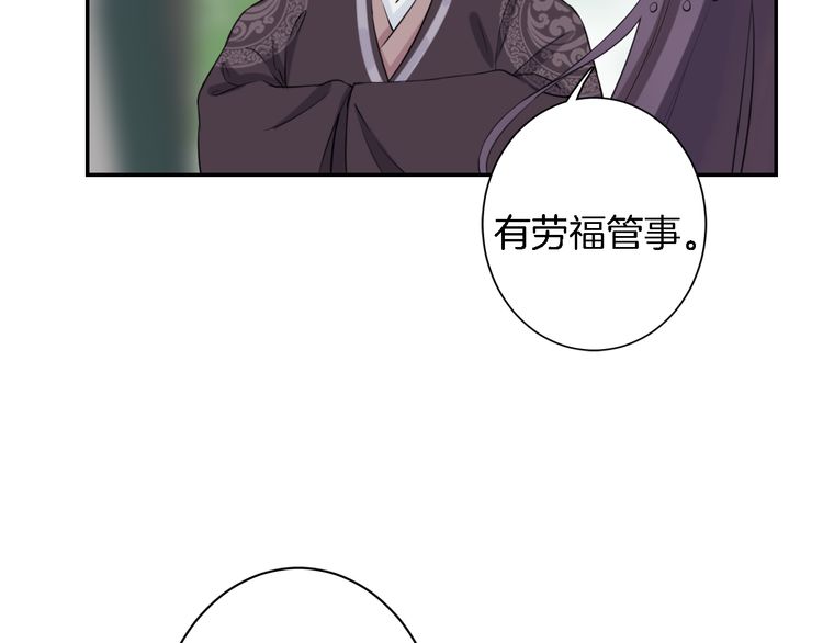 第4话 东宫怎么会没有美人？！75