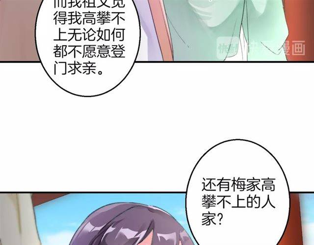 第51话 太子的秘密？！32