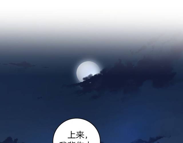第17话 星空之下与你同行53