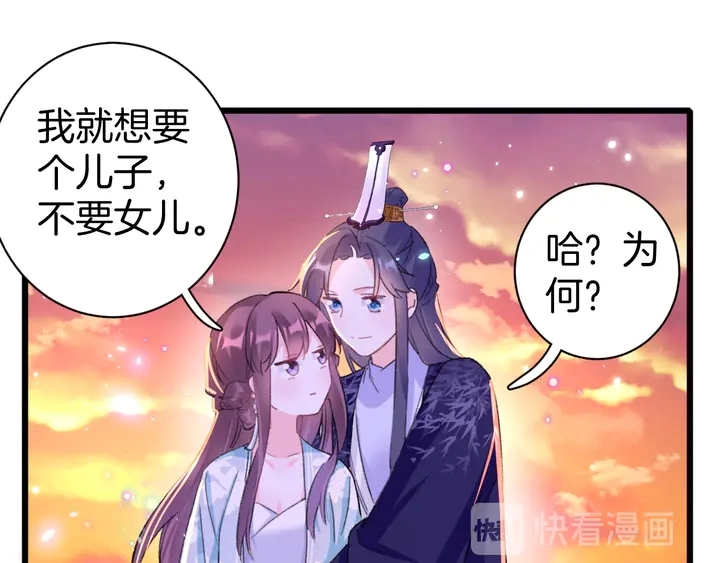 第51话 不要为我空置六宫25