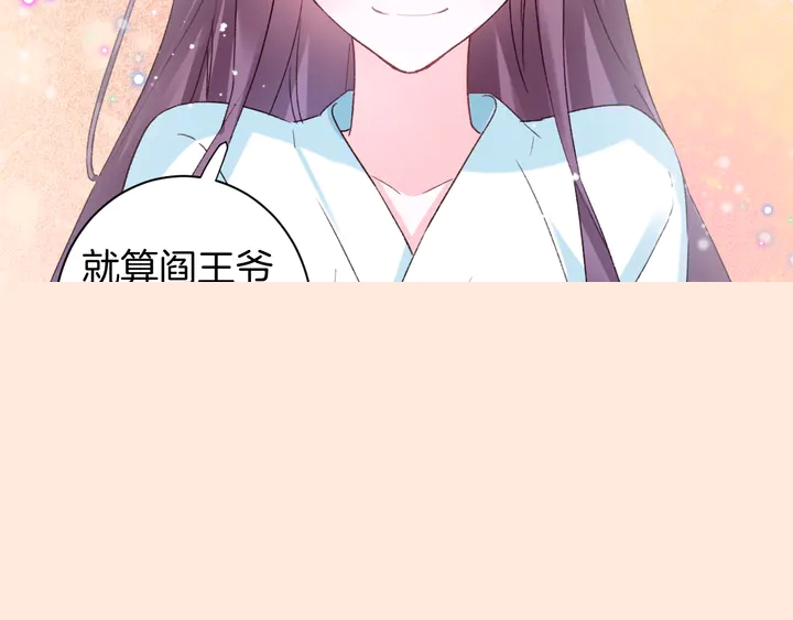 第四季第2话 与你相守的誓言54