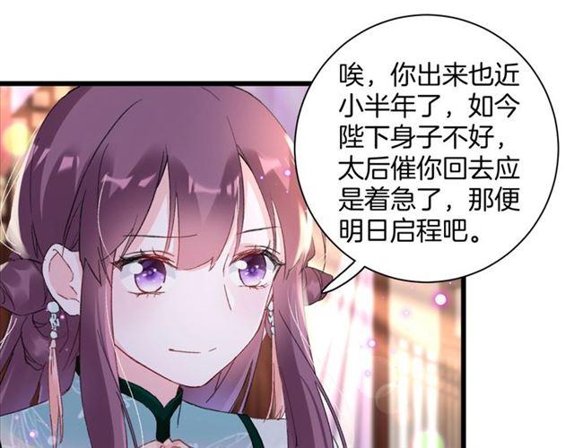第15话 一起私奔吗？68
