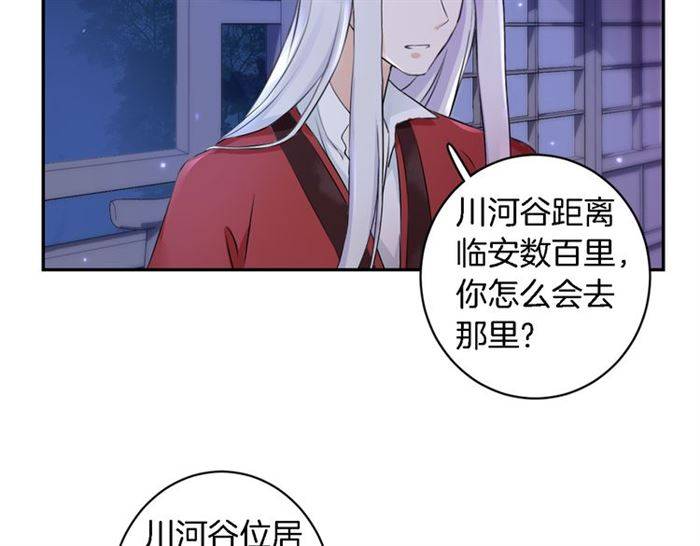 第18话 深夜同居一室71