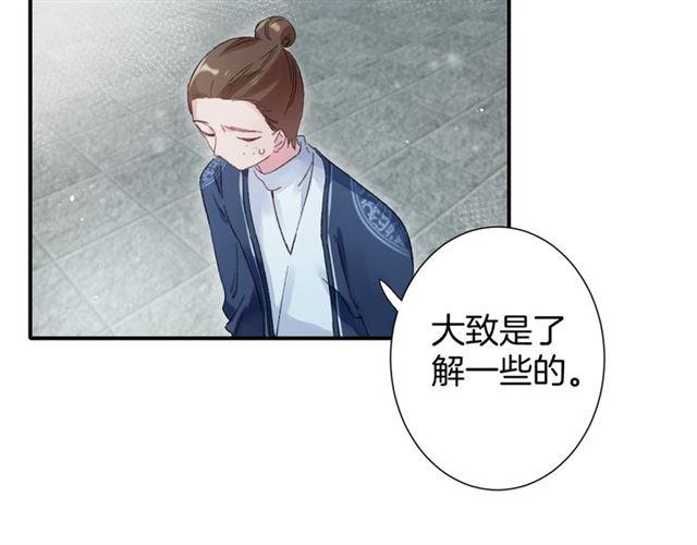 第15话 太子竟敢当众调戏我！67