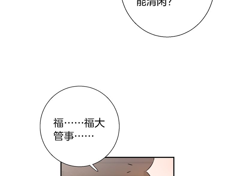 第3话 姻缘签？47