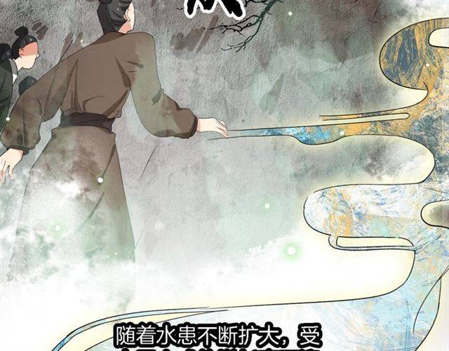 第44话 五年前的洪水之灾5