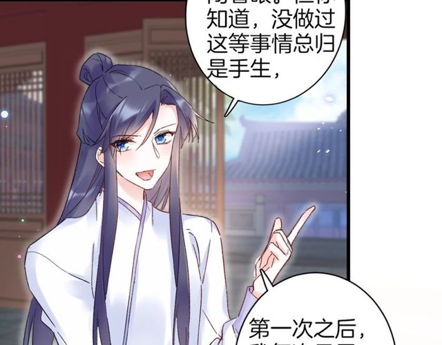 第44话 为你擦身76