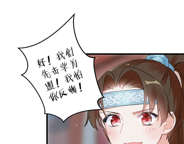 第45话 太子吃醋了59