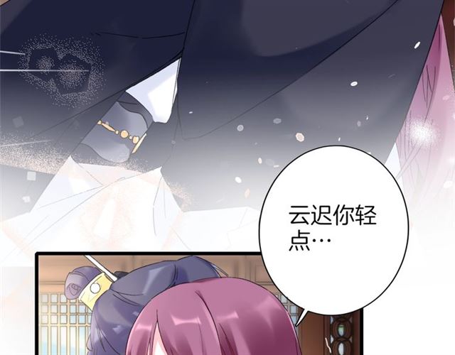 第31话 我早晚都是要娶你的64