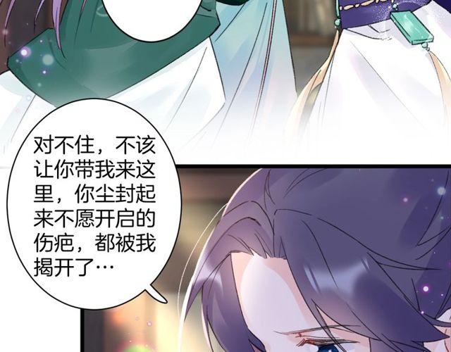 第16话 不能触碰的记忆47