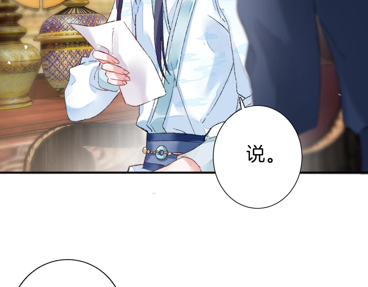 第二季第8话 献媚于太子47