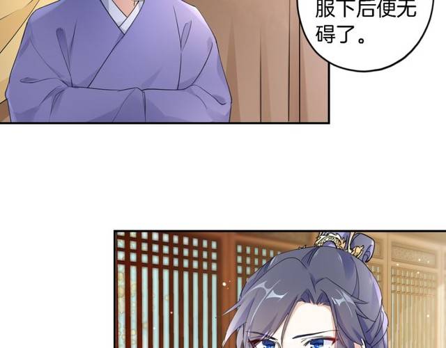 第25话 太子妃晕倒了！？8