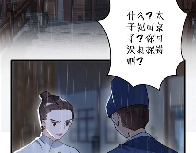 第26话 云迟骗亲亲！60
