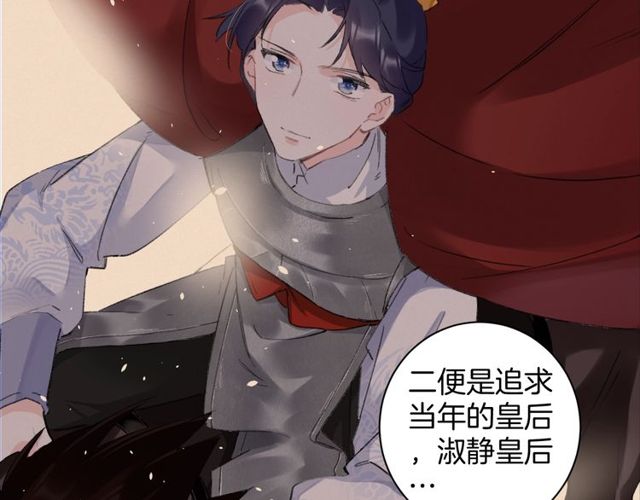 第33话 尘封的皇宫禁地33