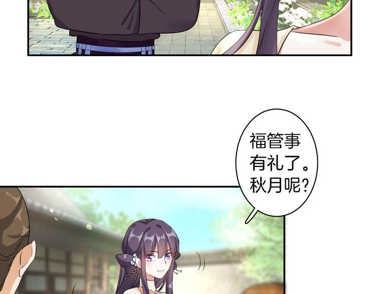 第12话 我的太子妃果然不一般10